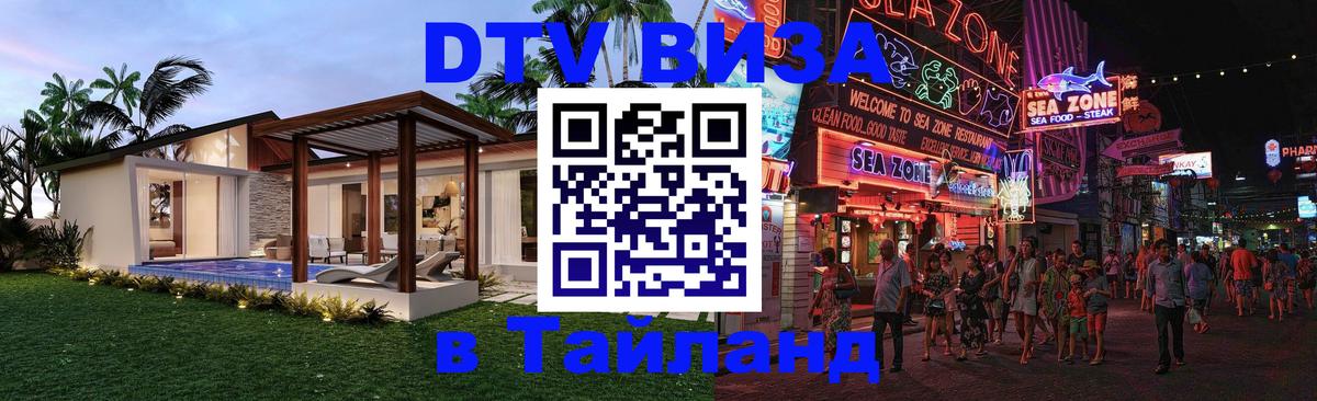 Оформление DTV визы под ключ: стоимость и тарифы, только загранпаспорт - Сеул  21.11.2025 